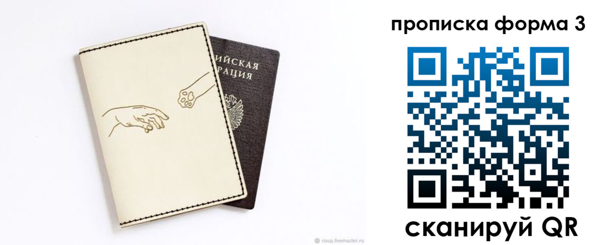 временная регистрация гарантия в Кирово-Чепецке