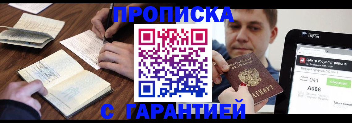 временная регистрация госуслуги в Кирово-Чепецке