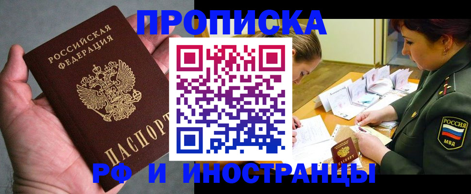 временная регистрация купить в Кирово-Чепецке
