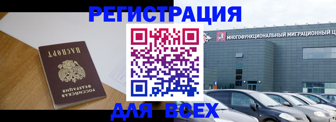 временная регистрация 2025 в Кирово-Чепецке