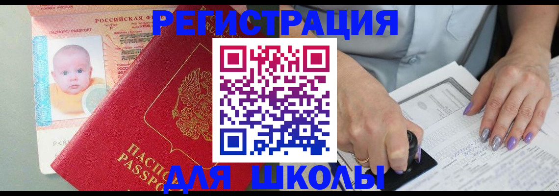 временная регистрация купить в Кирово-Чепецке