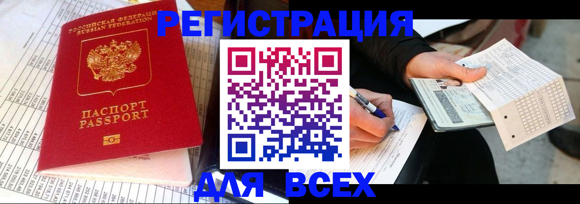 прописка штамп в Кирово-Чепецке