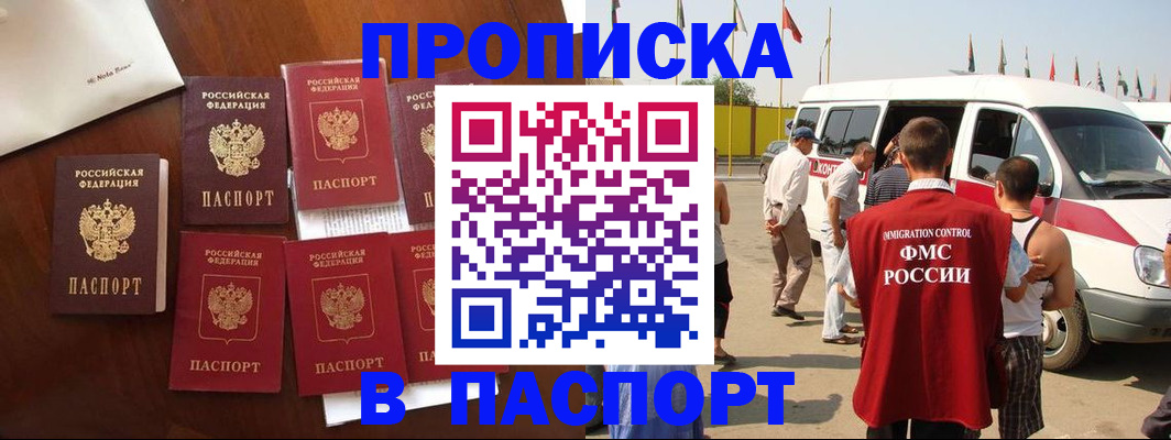 временная регистрация для всех в Кирово-Чепецке